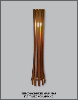 Φωτογραφία μοντέρνου φωτιστικού δαπέδου από ξύλο, με κωδικό Λ/16/42, από τη βιοτεχνία αμπαζούρ-φωτιστικών Gekas Luminoso.
